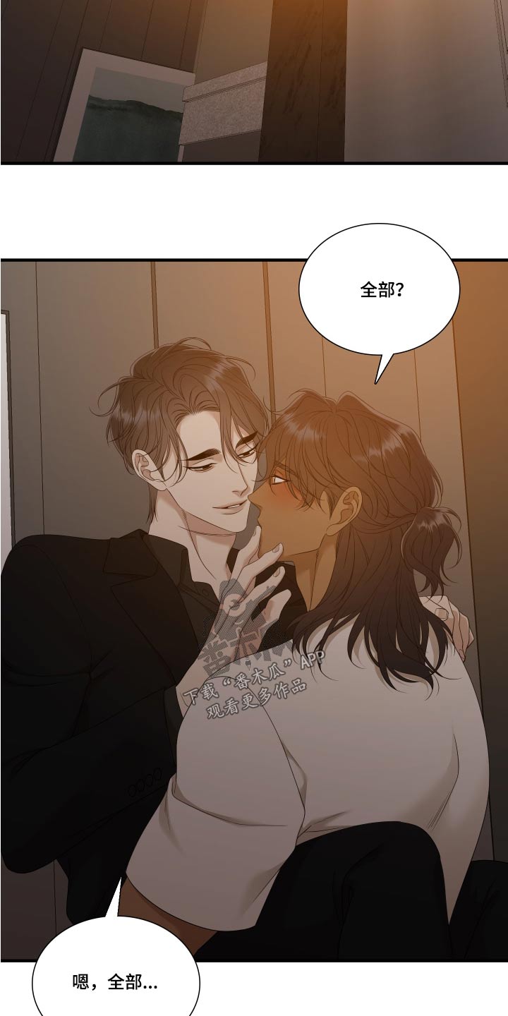 《驯虎要领》第158章【番外】全部 第14页