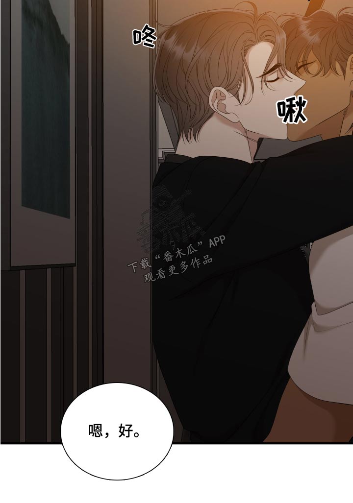 《驯虎要领》第158章【番外】全部 第16页