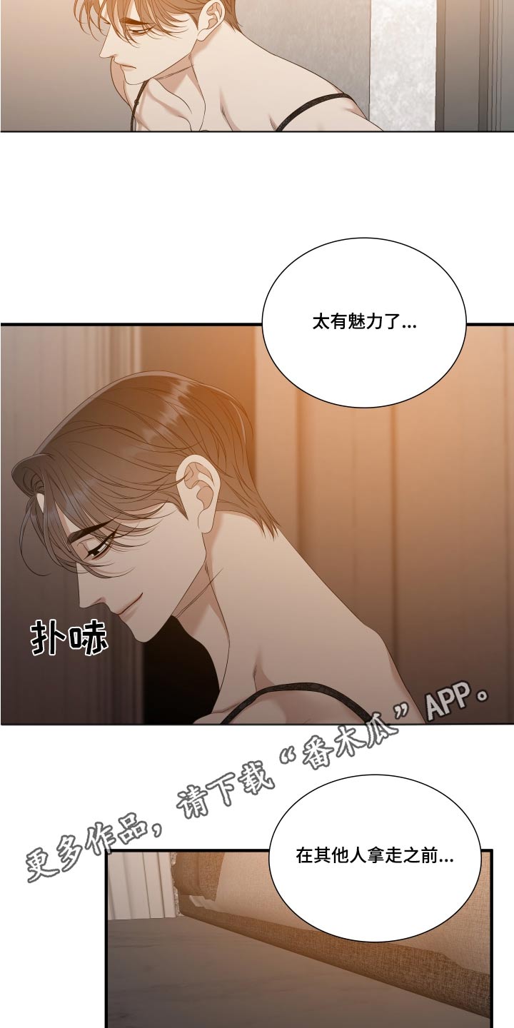 《驯虎要领》第158章【番外】全部 第19页