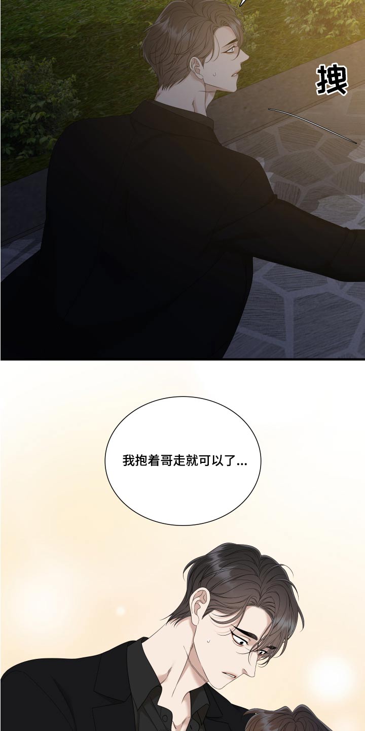 《驯虎要领》第158章【番外】全部 第3页