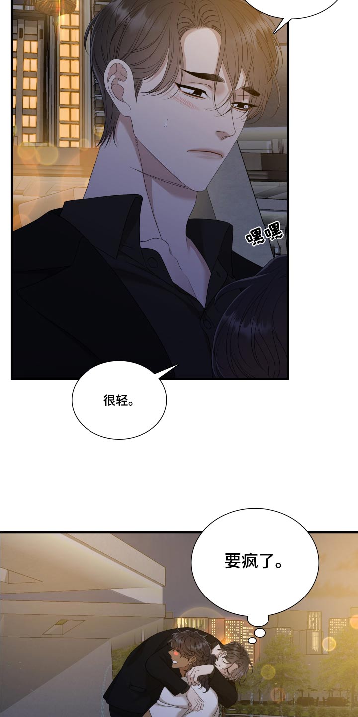 《驯虎要领》第158章【番外】全部 第5页
