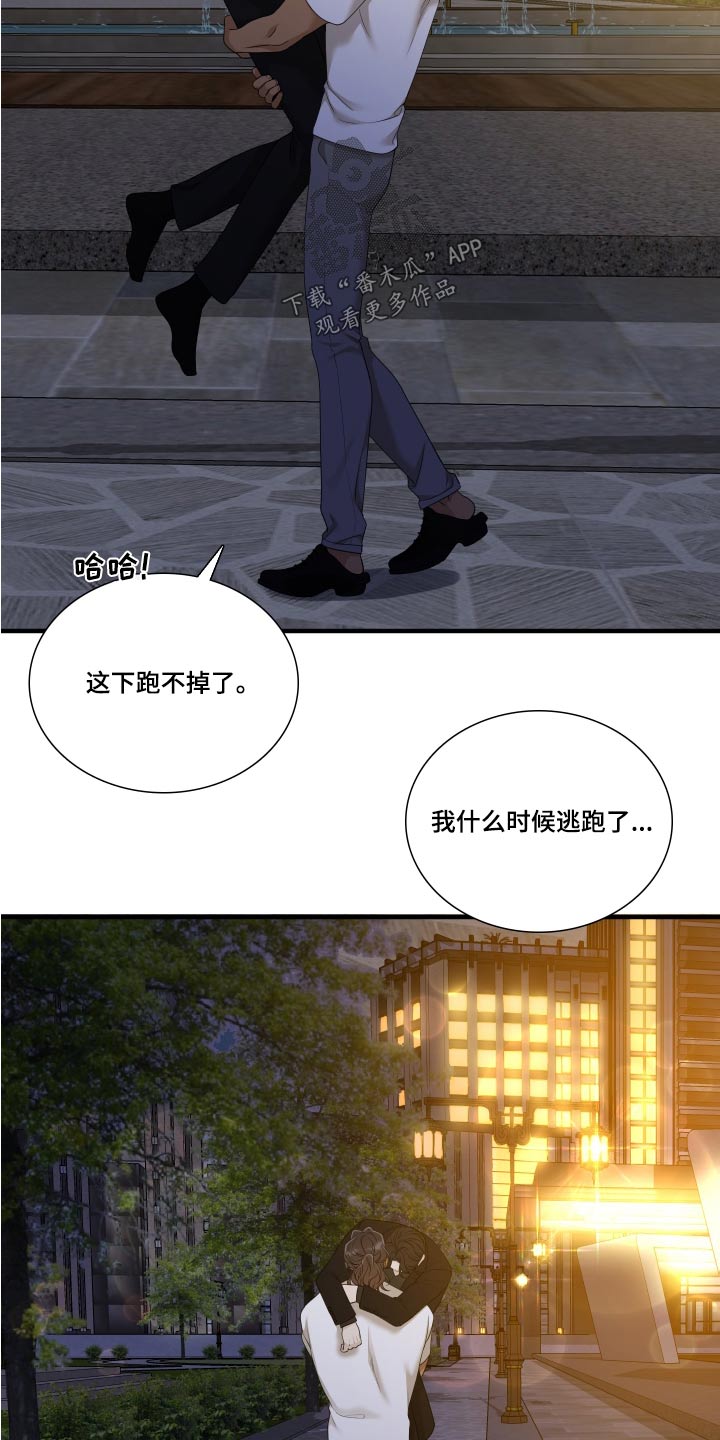 《驯虎要领》第158章【番外】全部 第6页
