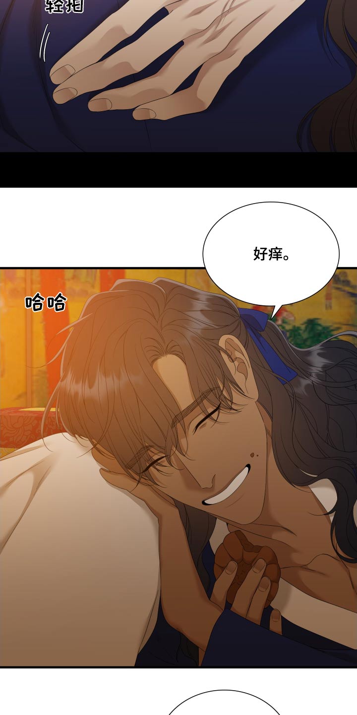 《驯虎要领》第160章【番外】春天 第19页