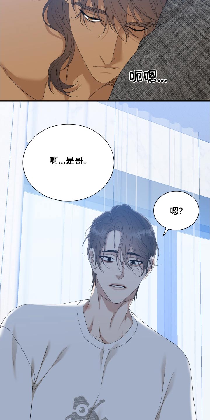 《驯虎要领》第160章【番外】春天 第2页