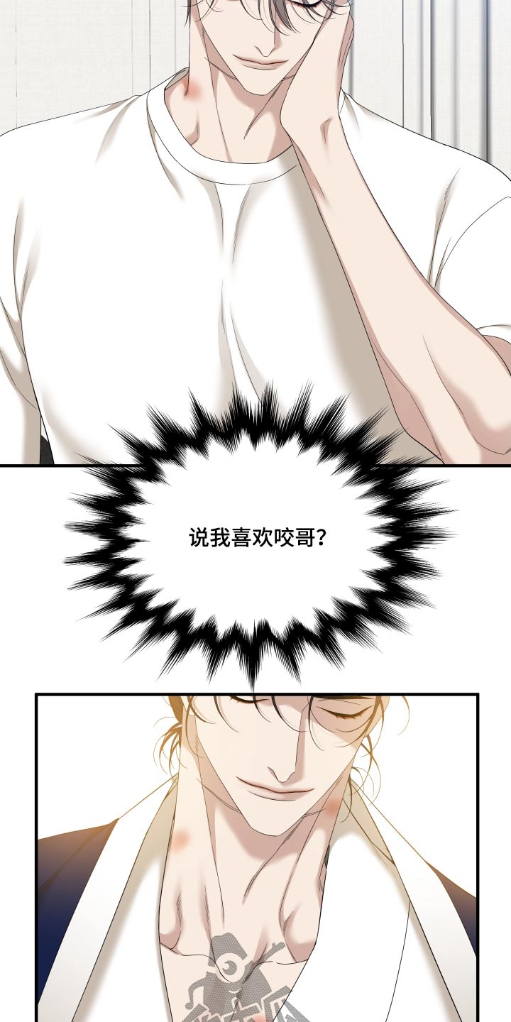 《驯虎要领》第160章【番外】春天 第7页