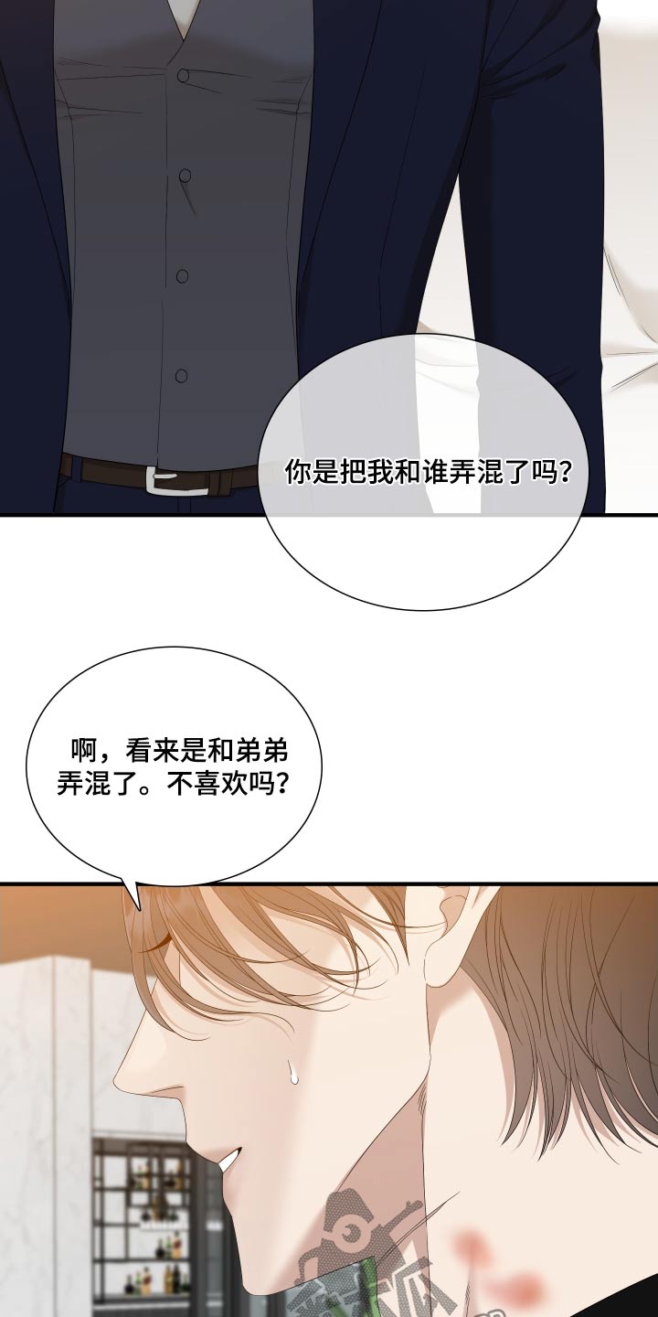 《驯虎要领》第161章【番外】得忘记 第10页