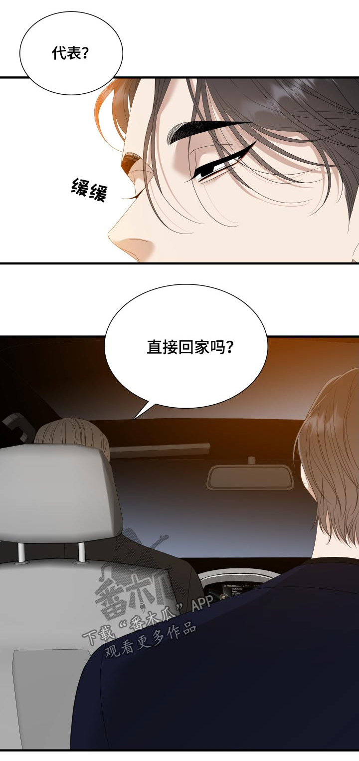 《驯虎要领》第161章【番外】得忘记 第1页