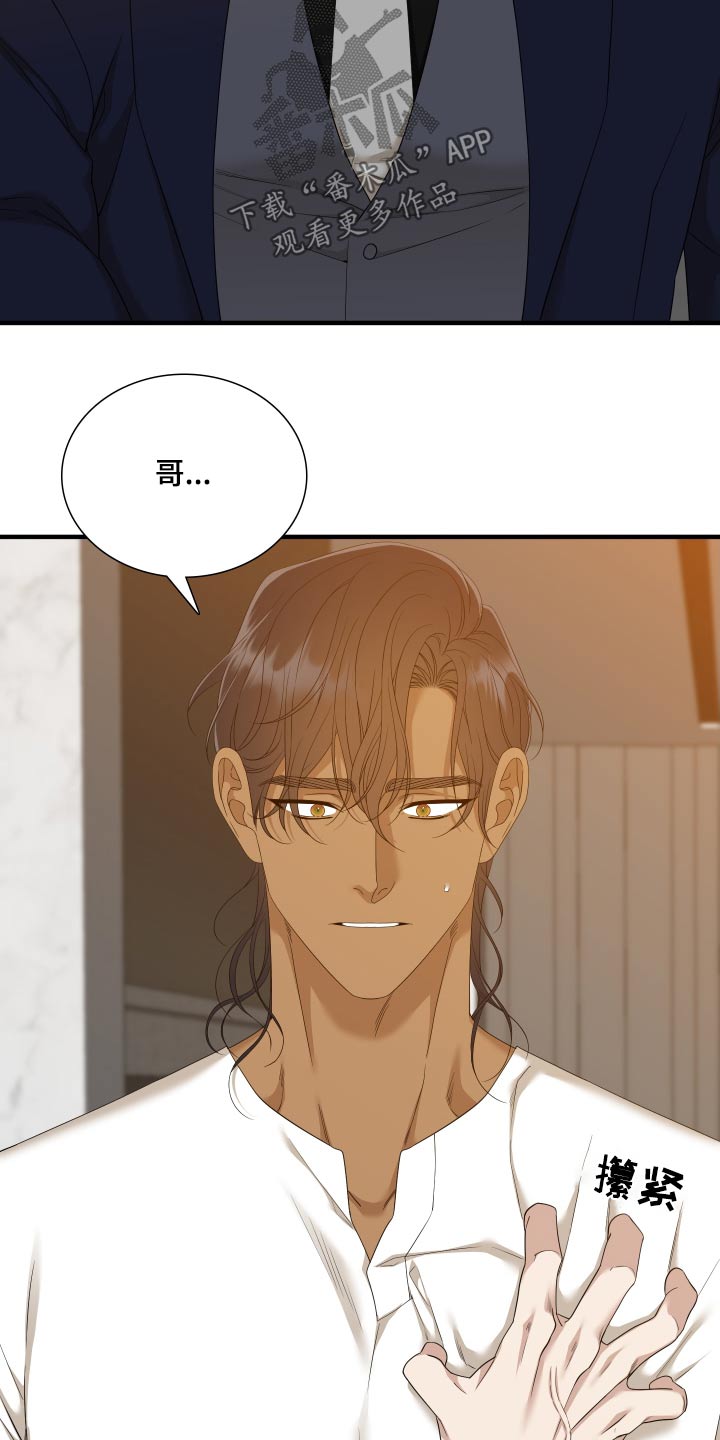 《驯虎要领》第161章【番外】得忘记 第20页