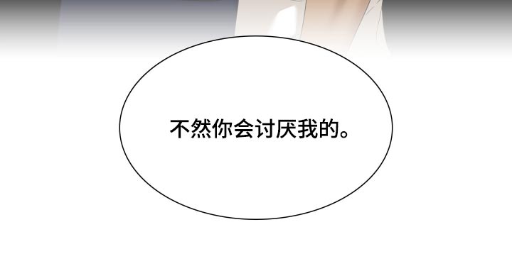 《驯虎要领》第161章【番外】得忘记 第22页