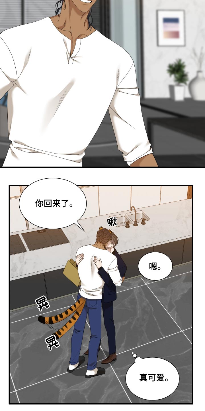《驯虎要领》第161章【番外】得忘记 第4页