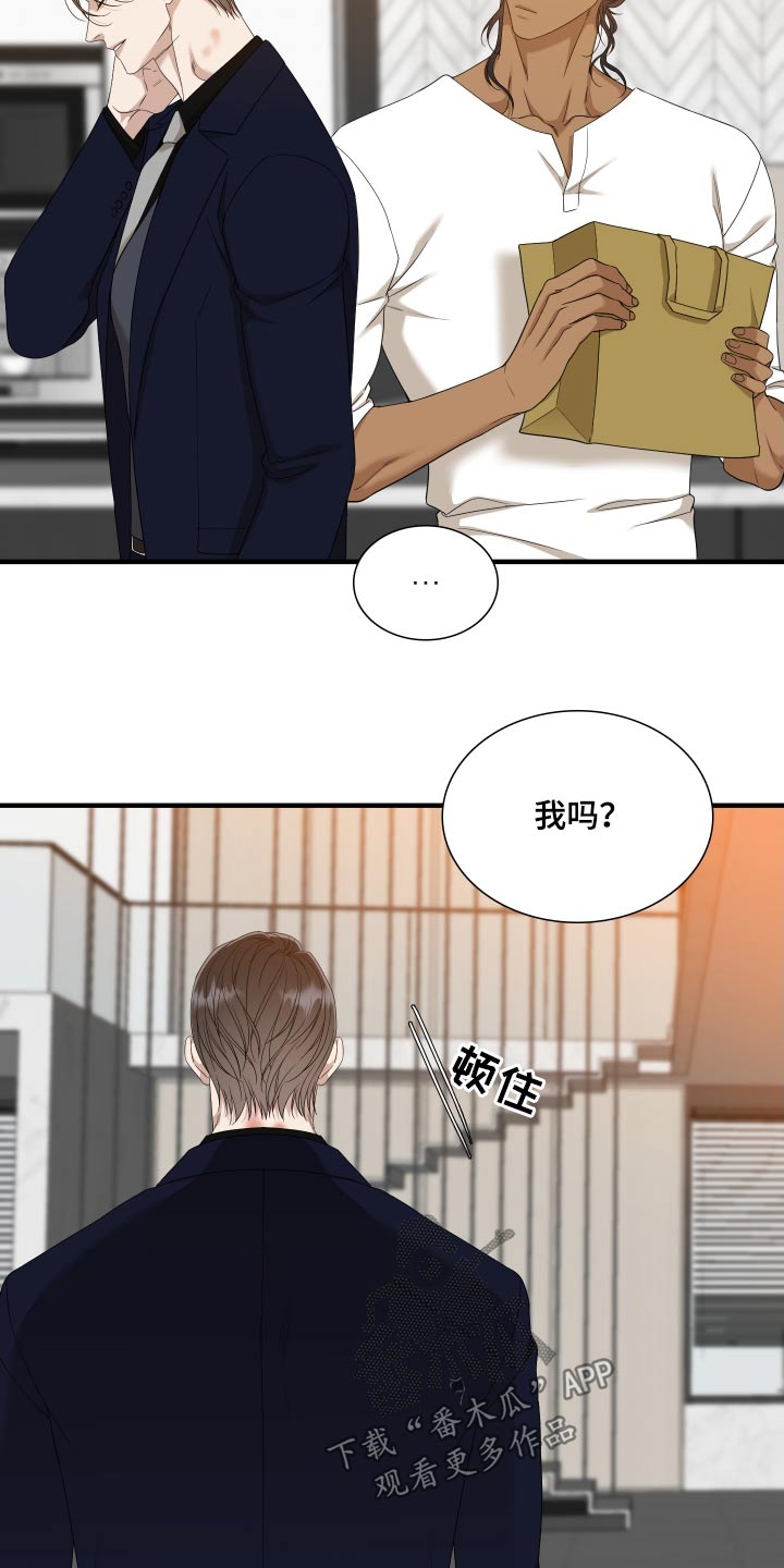 《驯虎要领》第161章【番外】得忘记 第6页