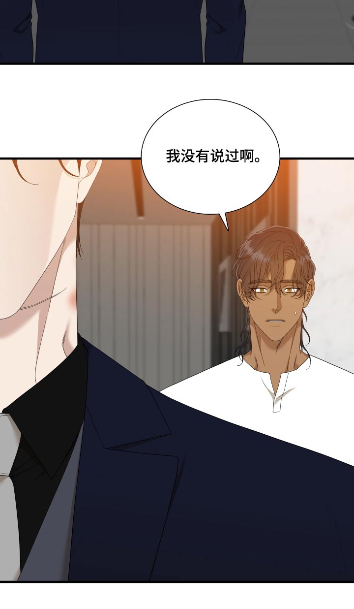 《驯虎要领》第161章【番外】得忘记 第7页