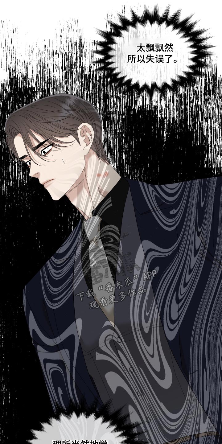 《驯虎要领》第161章【番外】得忘记 第8页