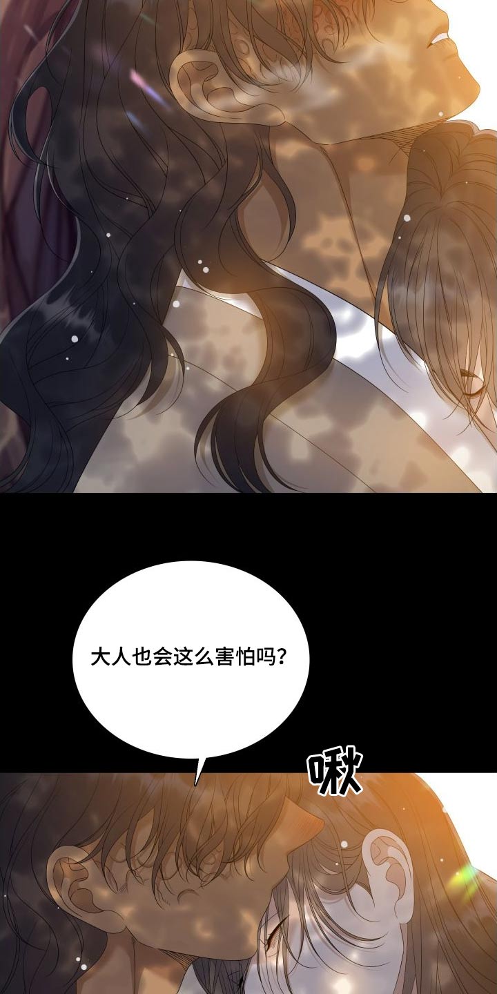 《驯虎要领》第162章【番外】不讨厌 第14页