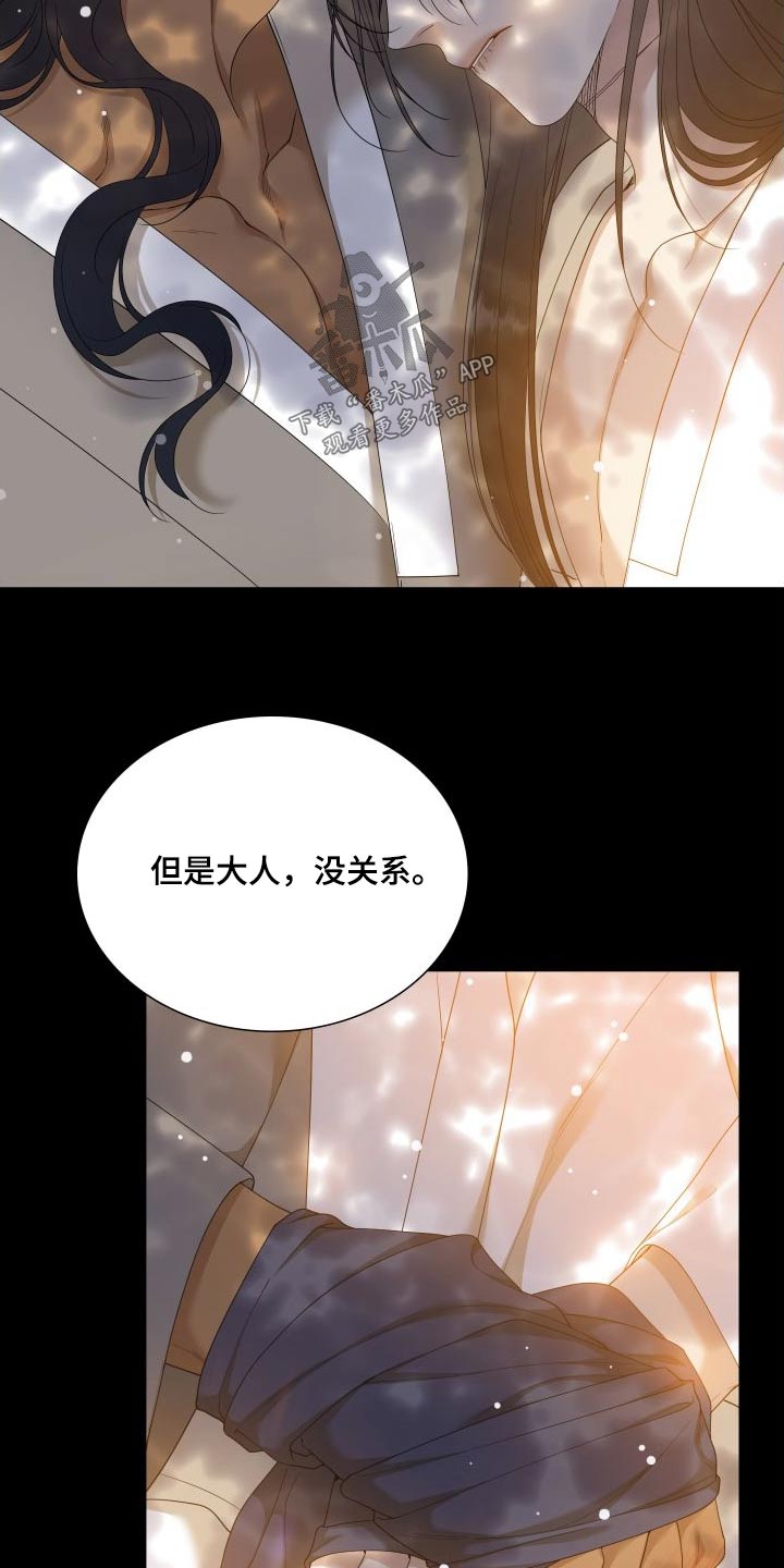 《驯虎要领》第162章【番外】不讨厌 第15页