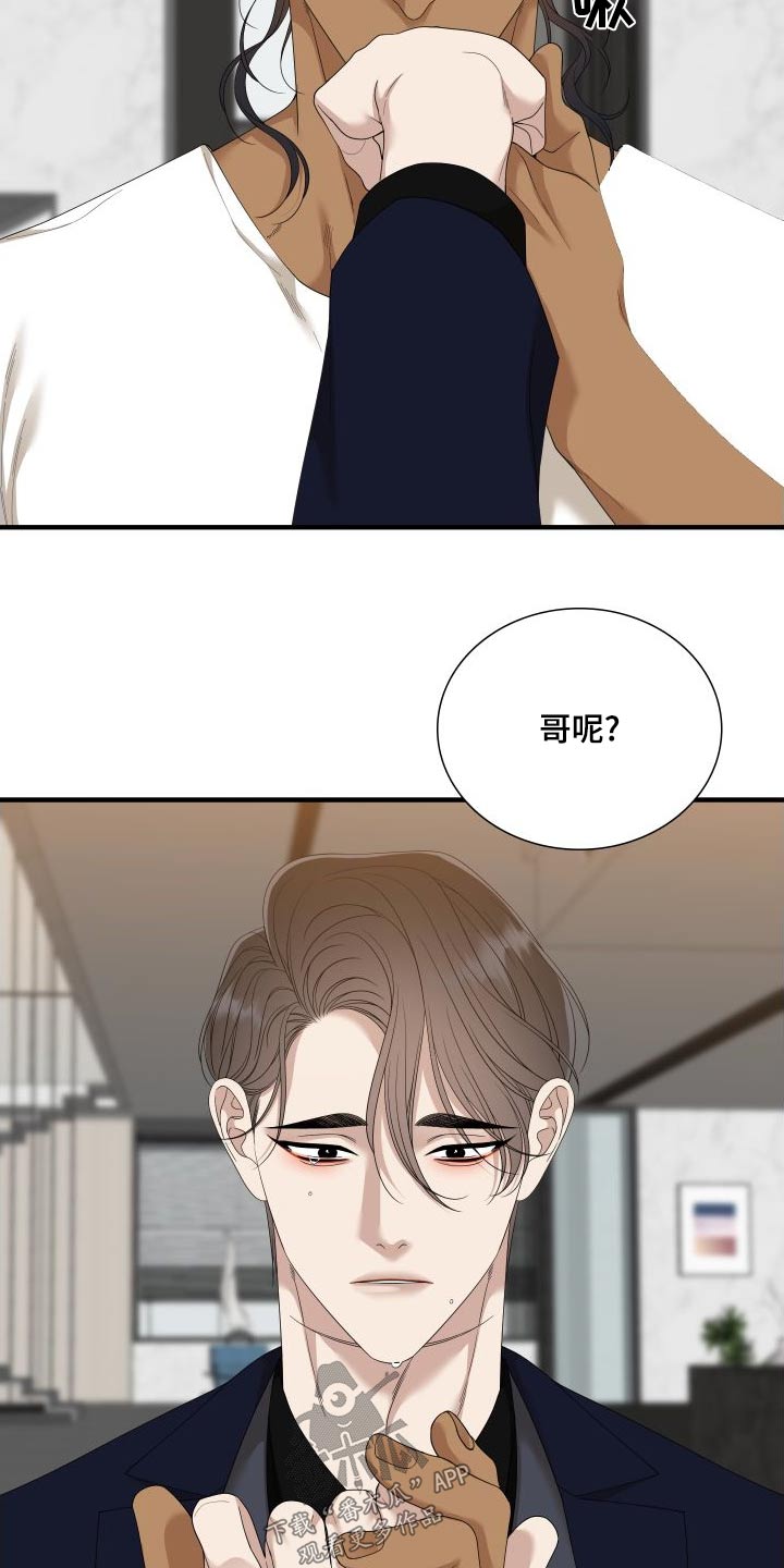 《驯虎要领》第162章【番外】不讨厌 第23页