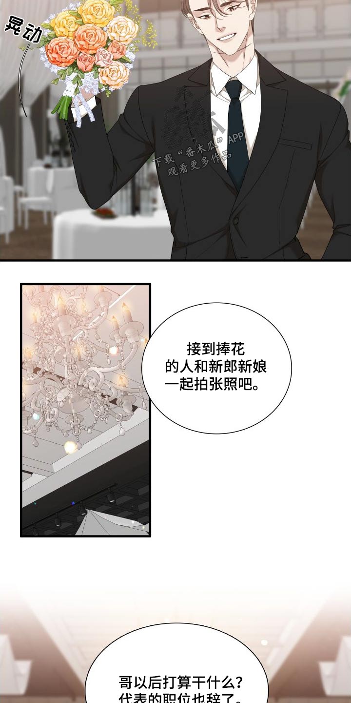 《驯虎要领》第162章【番外】不讨厌 第31页
