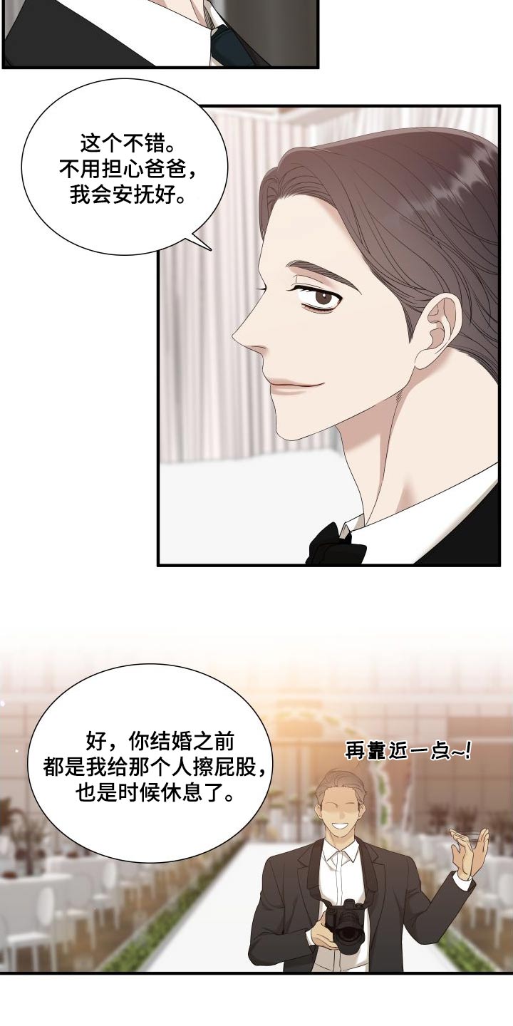 《驯虎要领》第162章【番外】不讨厌 第33页