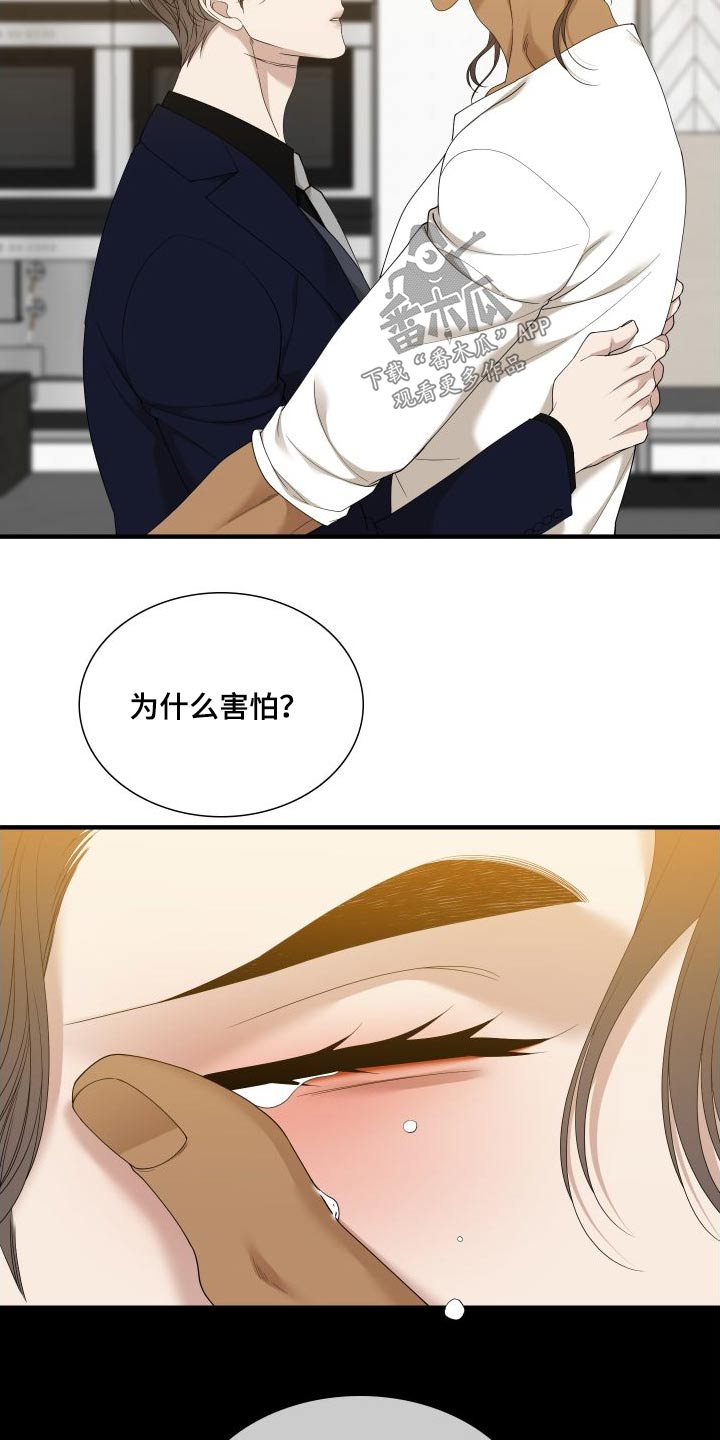 《驯虎要领》第162章【番外】不讨厌 第3页