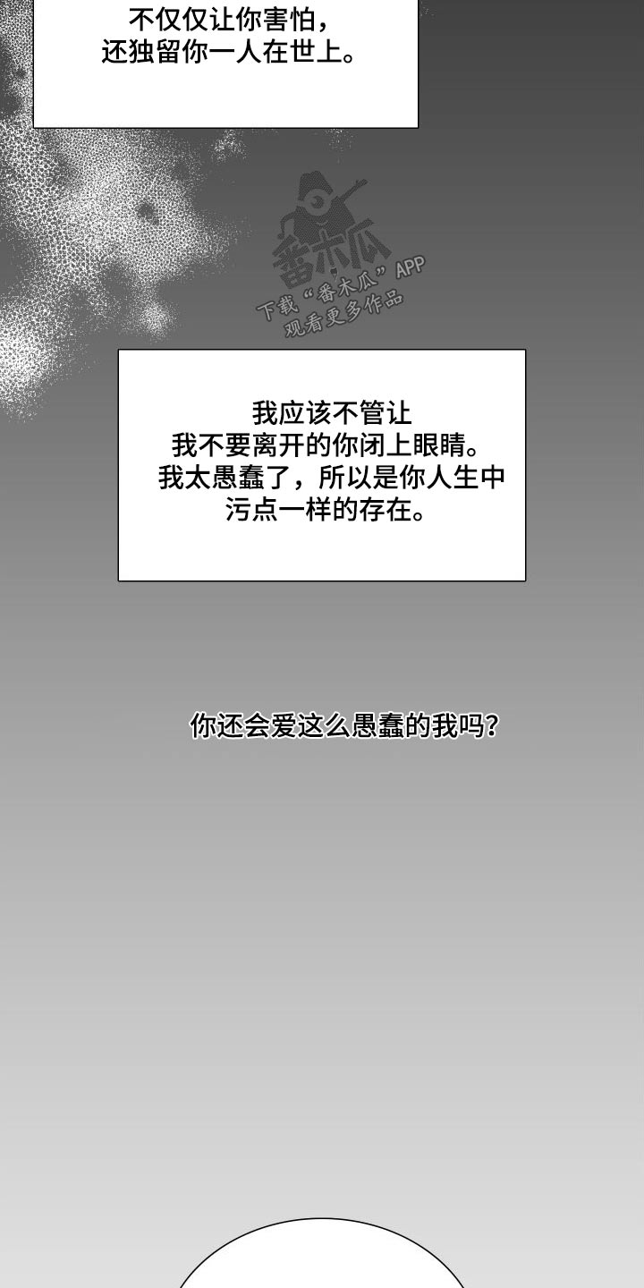 《驯虎要领》第162章【番外】不讨厌 第5页
