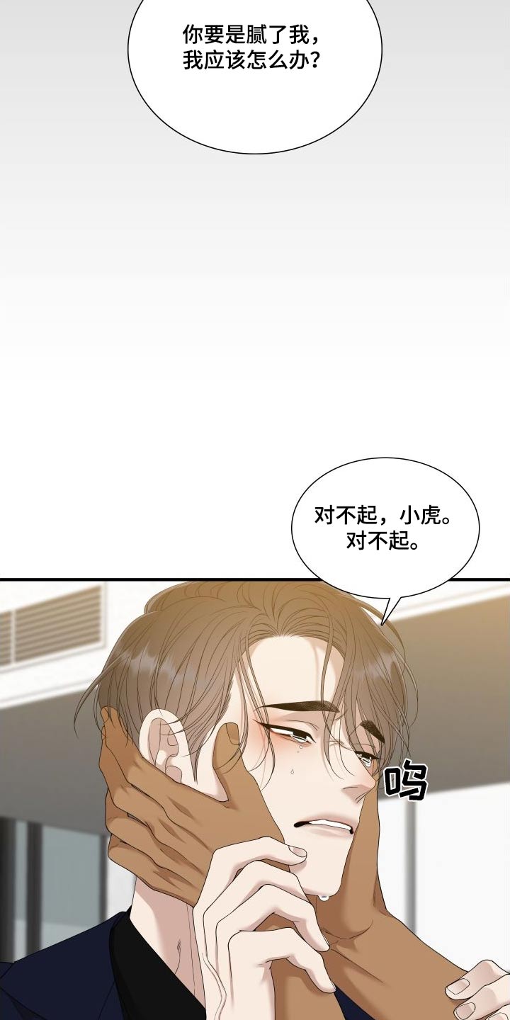 《驯虎要领》第162章【番外】不讨厌 第6页