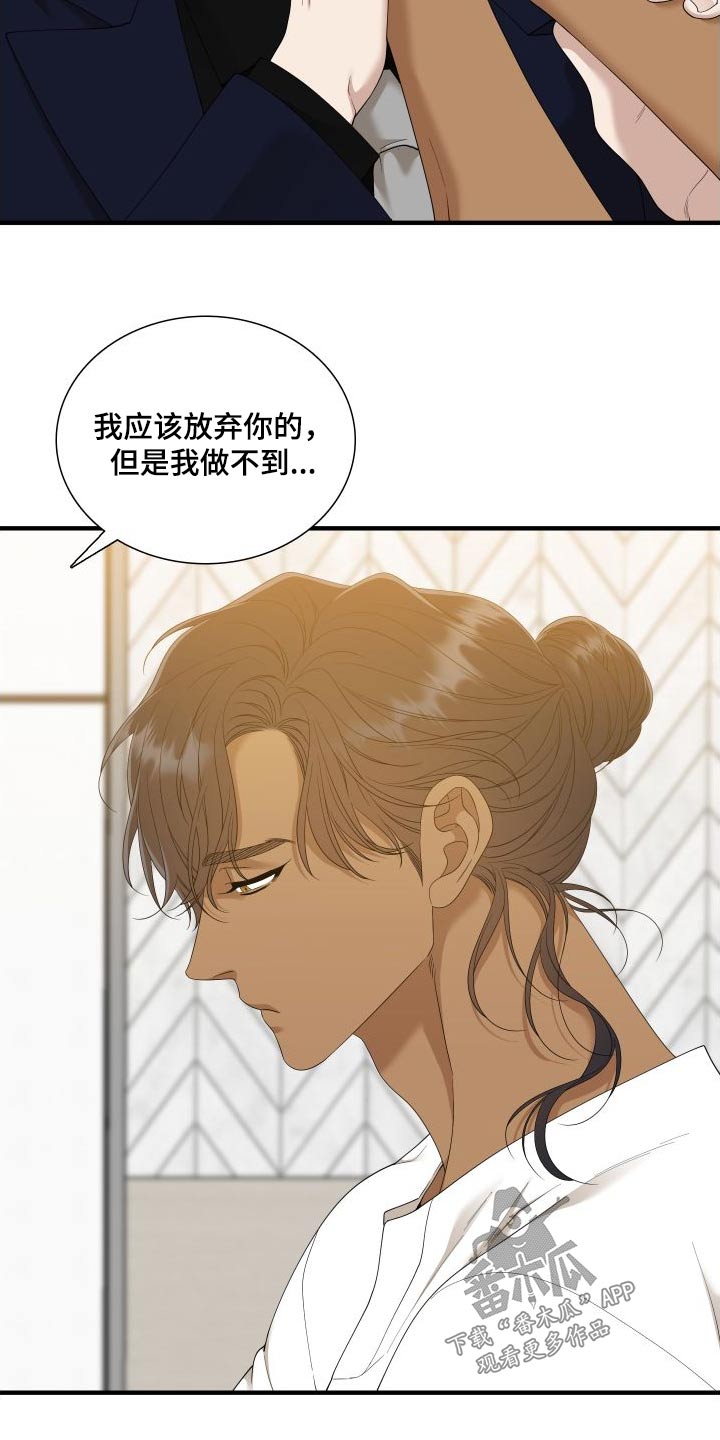 《驯虎要领》第162章【番外】不讨厌 第7页