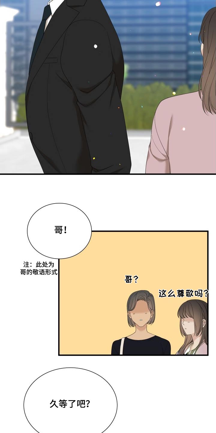《驯虎要领》第163章【番外】不用隐藏 第10页