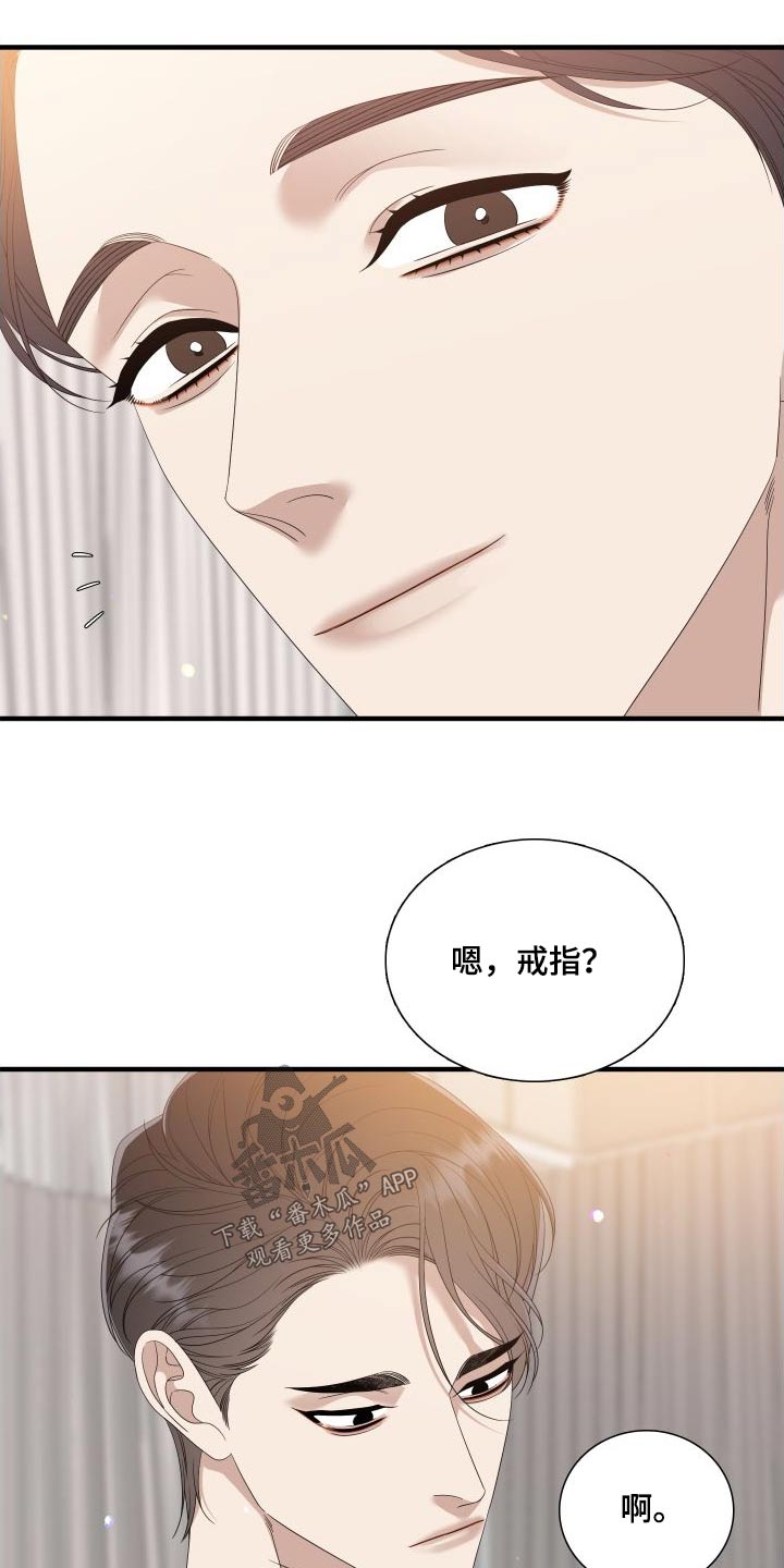 《驯虎要领》第163章【番外】不用隐藏 第1页
