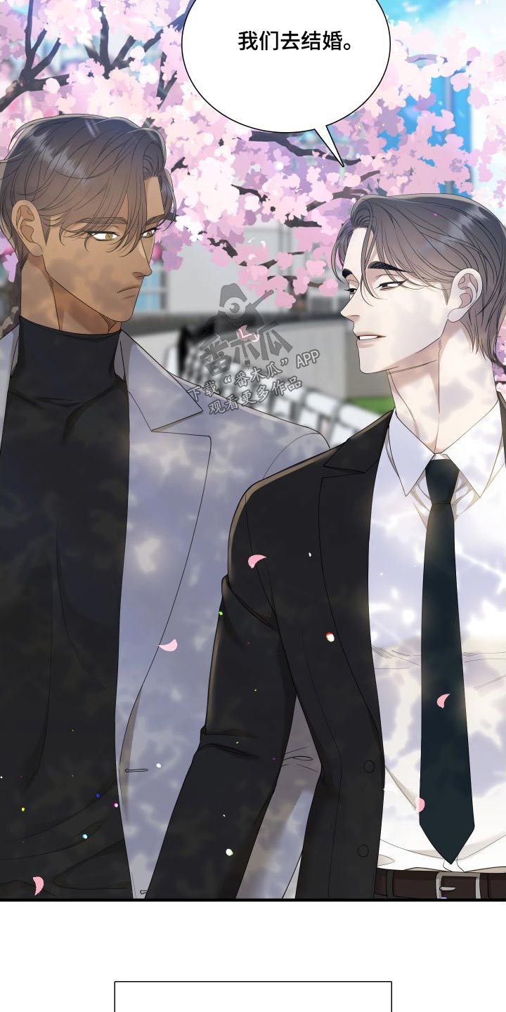 《驯虎要领》第163章【番外】不用隐藏 第21页