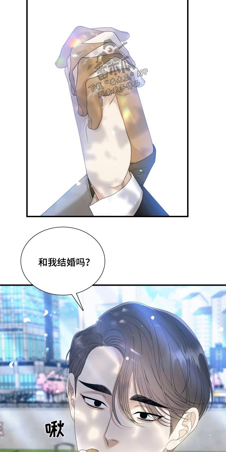 《驯虎要领》第163章【番外】不用隐藏 第23页