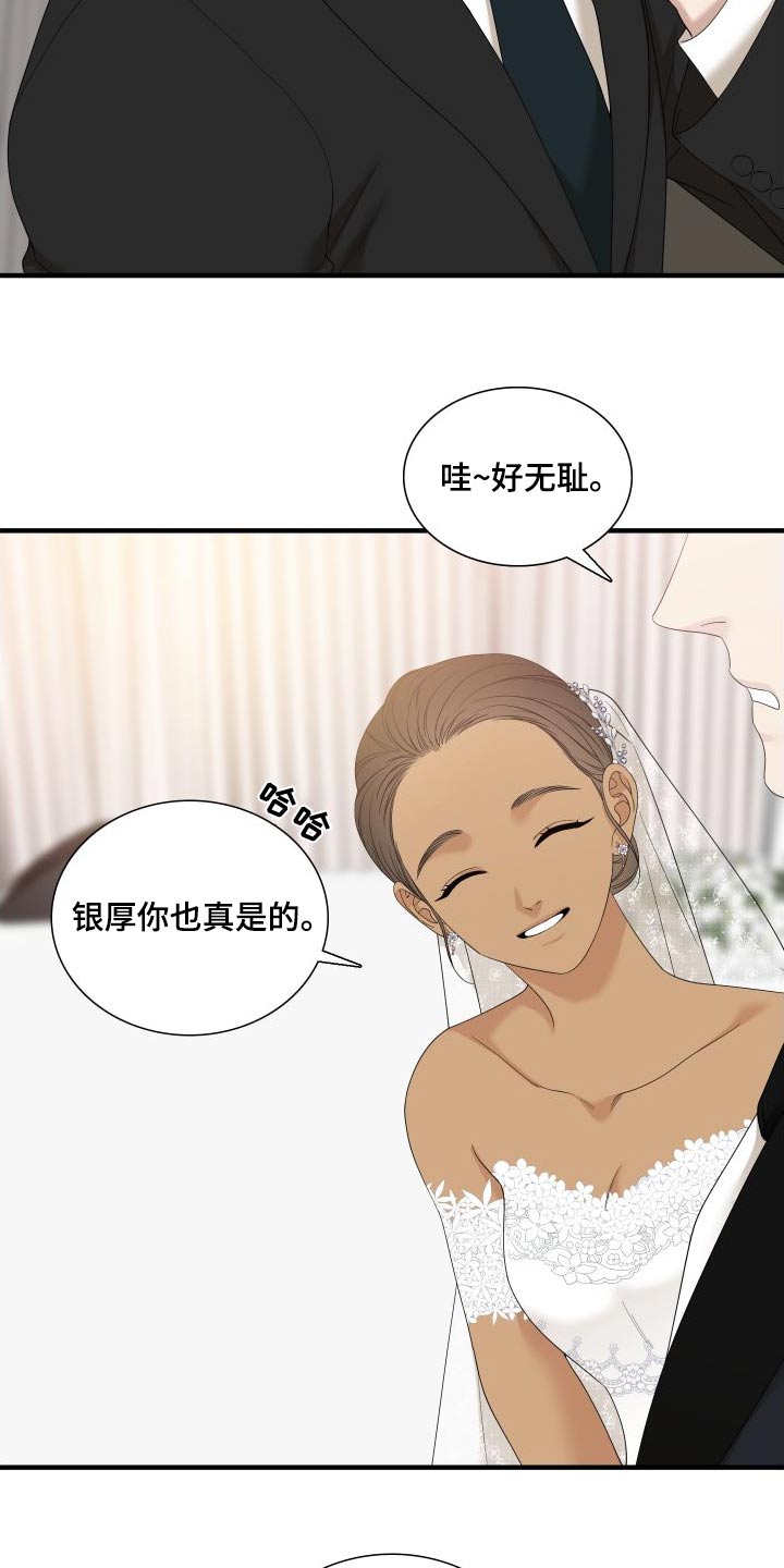 《驯虎要领》第163章【番外】不用隐藏 第5页