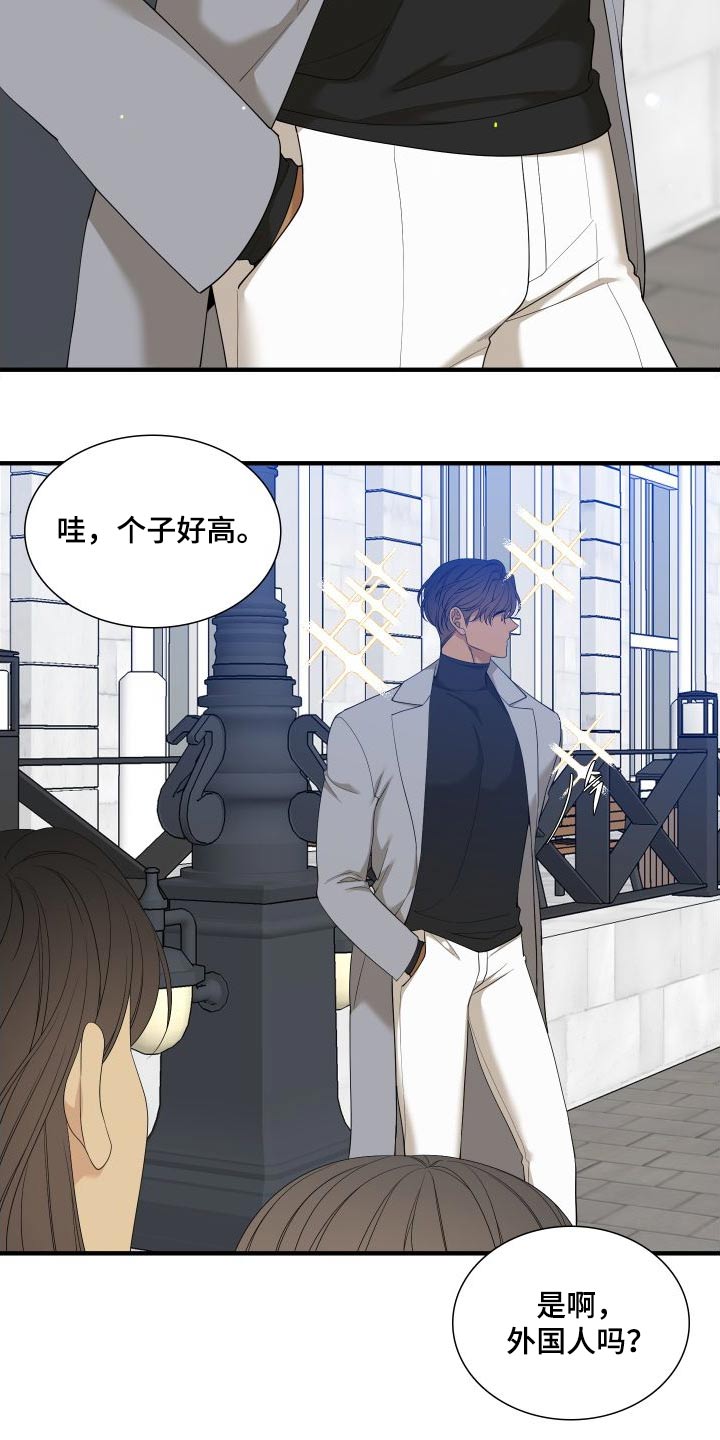 《驯虎要领》第163章【番外】不用隐藏 第8页