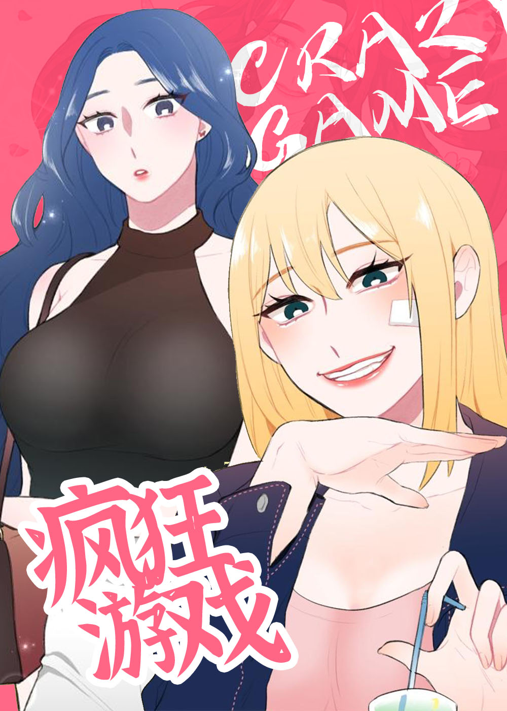 《疯狂时刻》漫画封面图 - tl漫画