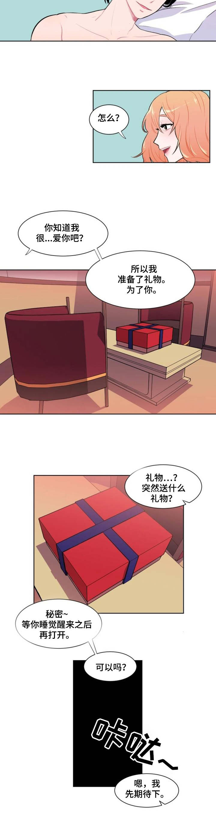 《疯狂时刻》第1章摄影师 第2页