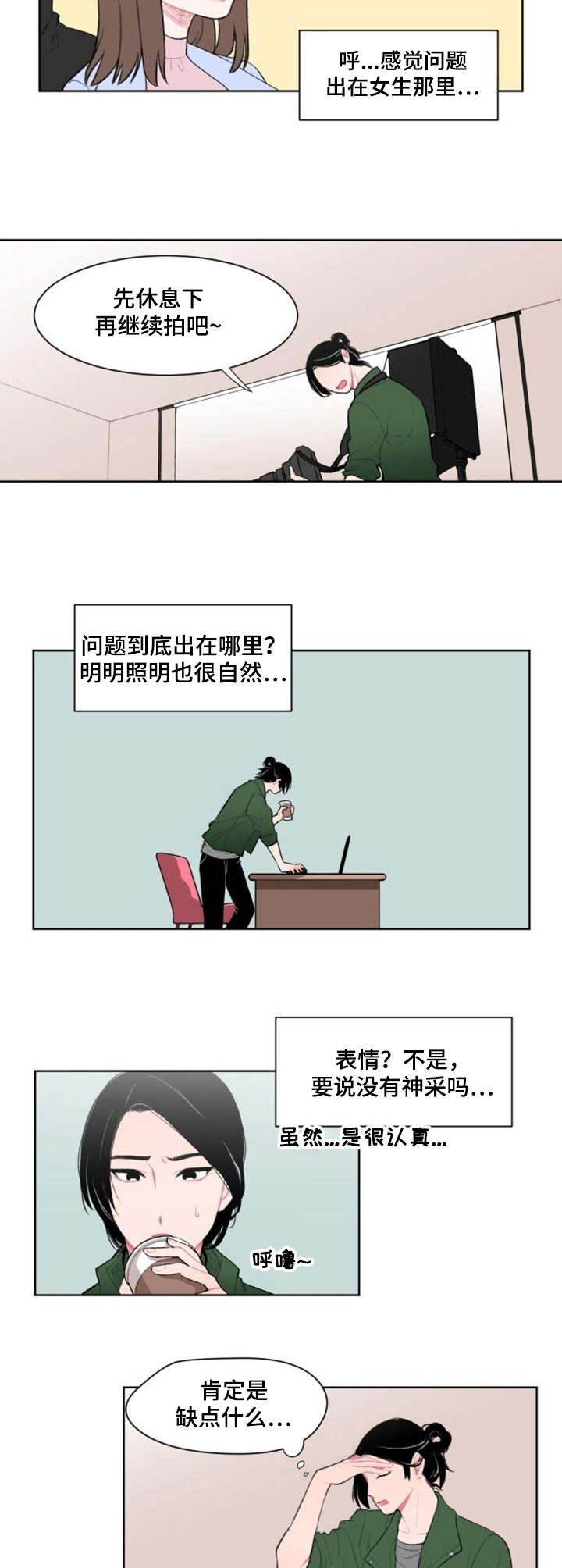 《疯狂时刻》第1章摄影师 第4页