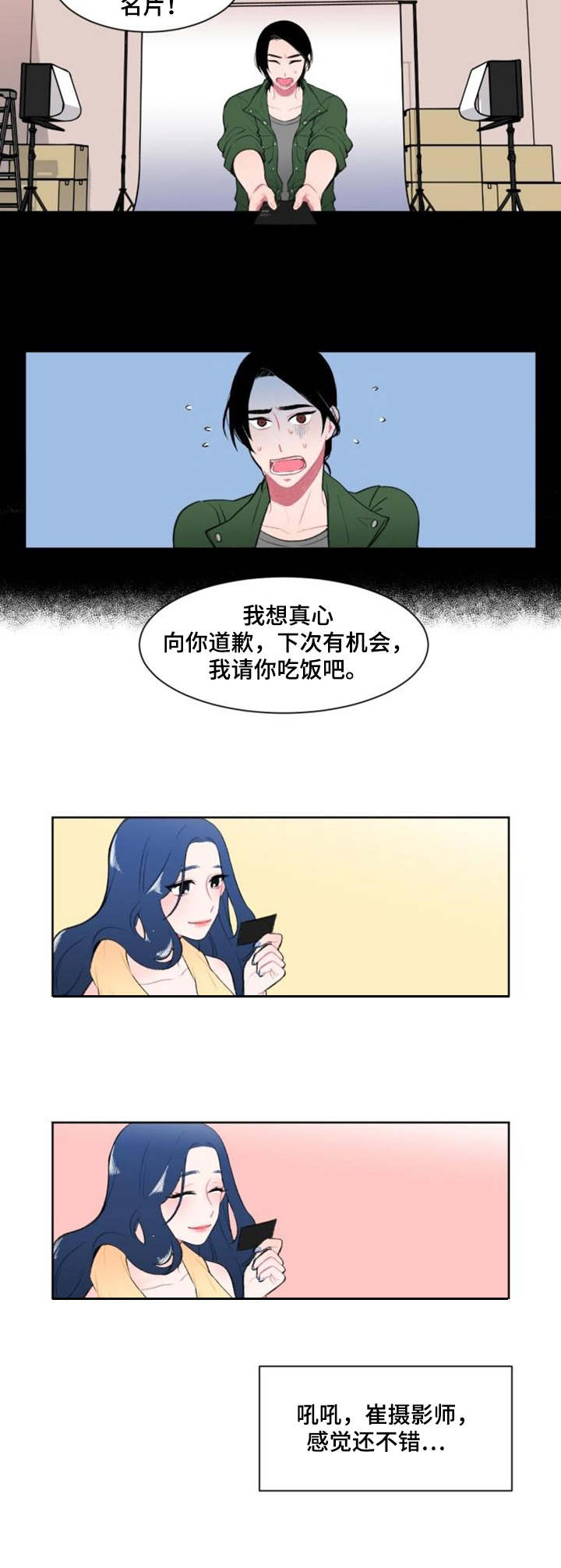 《疯狂时刻》第3章标本 第5页