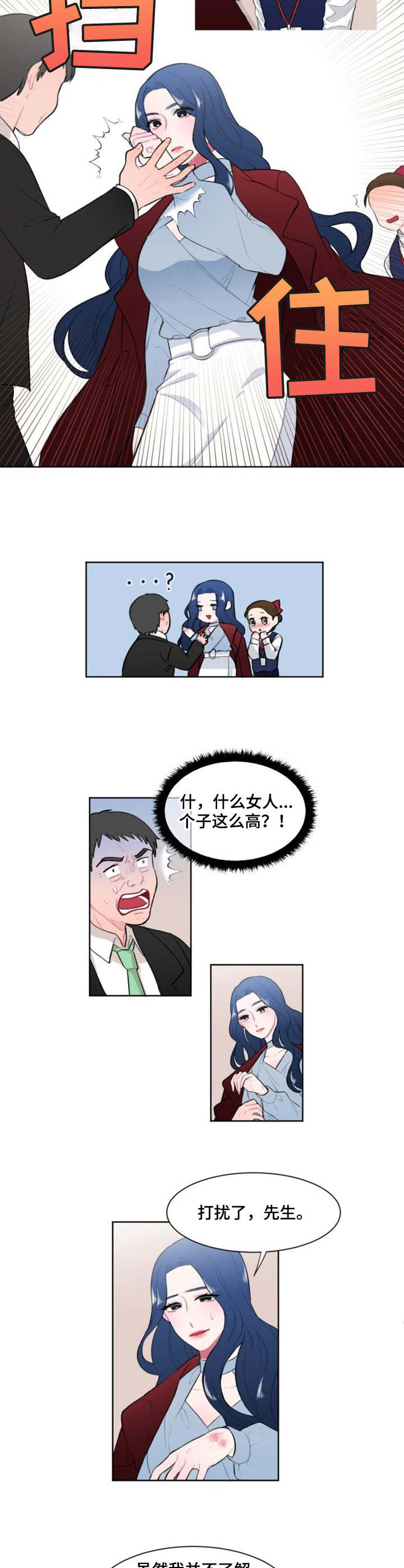 《疯狂时刻》第3章标本 第7页