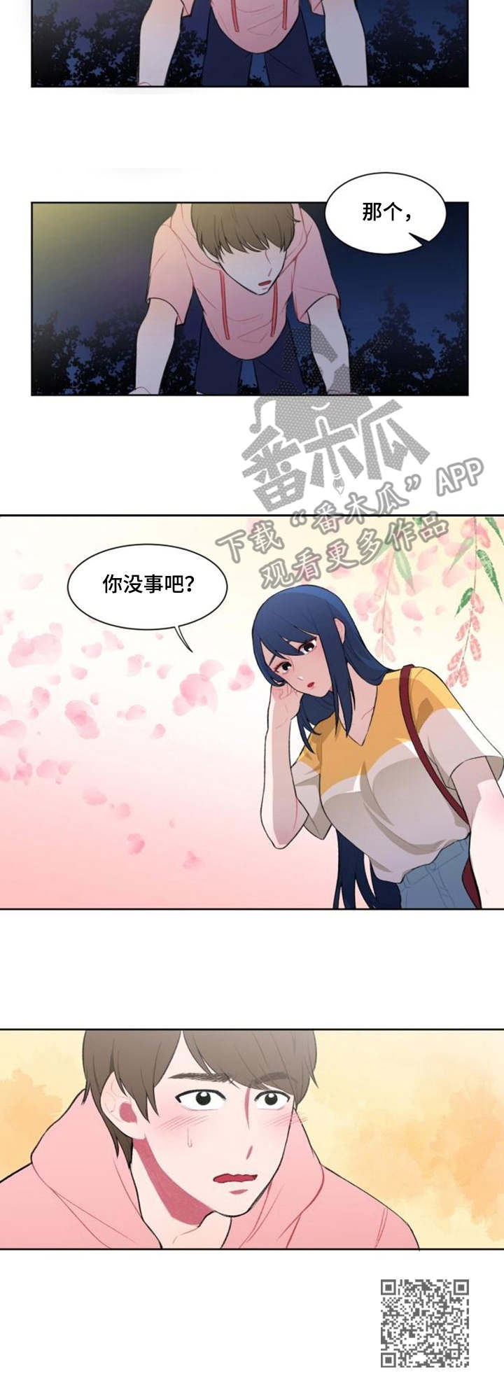 《疯狂时刻》第4章学姐 第10页