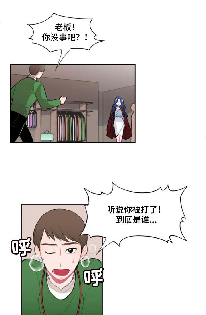 《疯狂时刻》第4章学姐 第1页