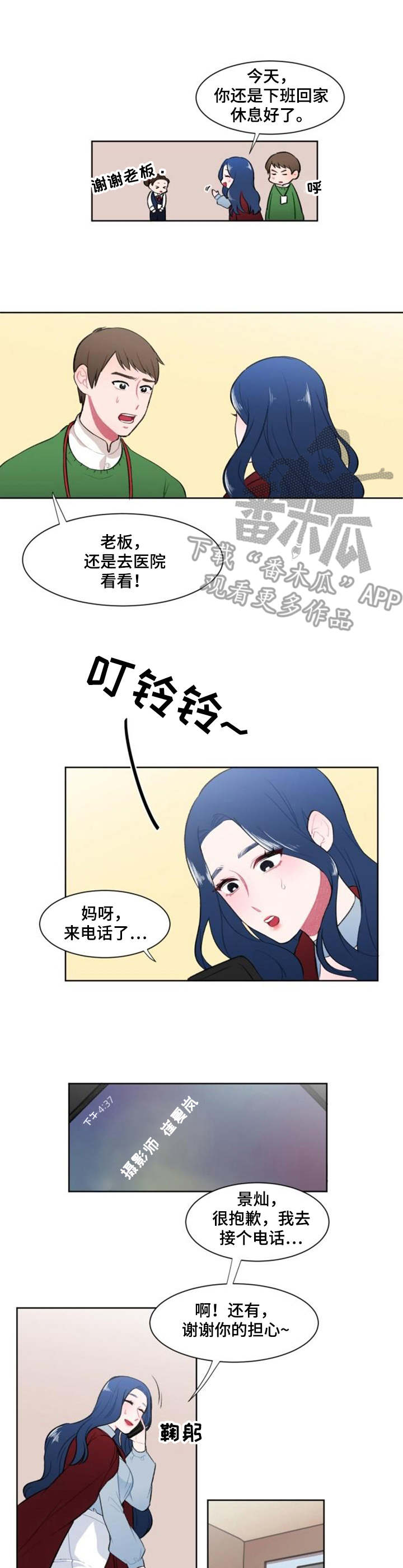 《疯狂时刻》第4章学姐 第3页
