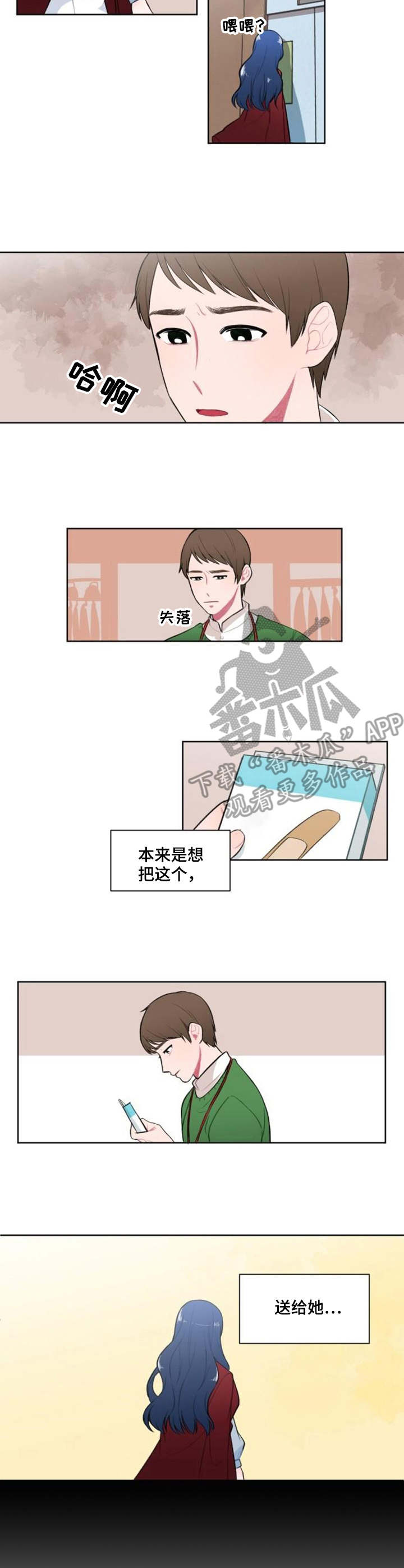 《疯狂时刻》第4章学姐 第4页