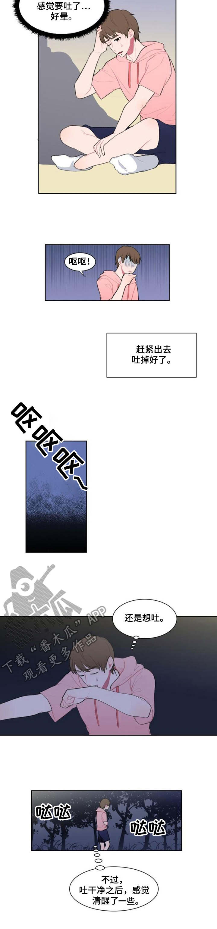 《疯狂时刻》第4章学姐 第8页