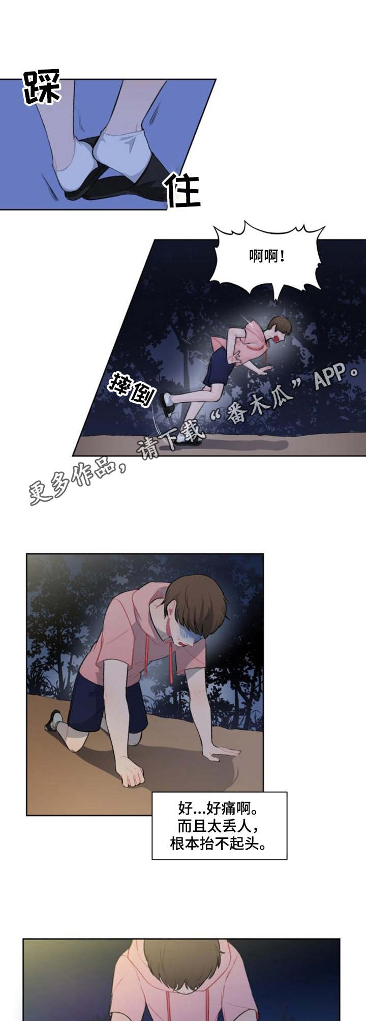 《疯狂时刻》第4章学姐 第9页