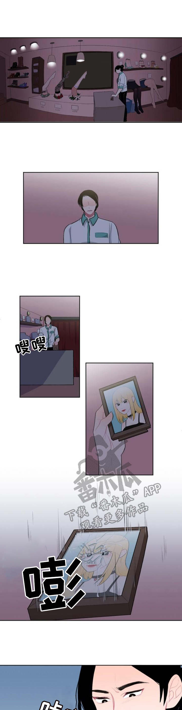 《疯狂时刻》第6章替代品 第6页
