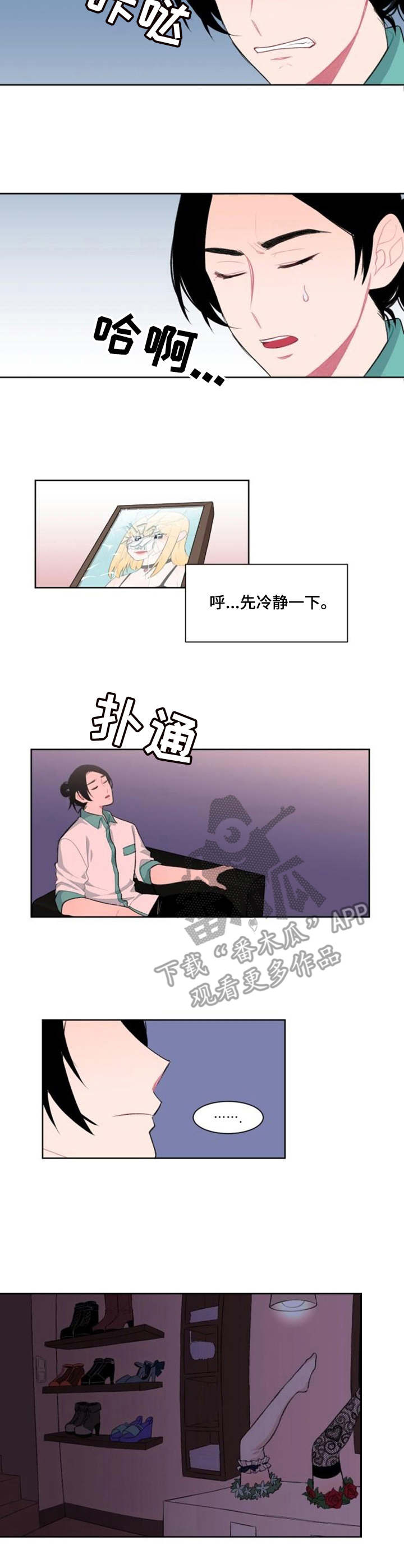 《疯狂时刻》第6章替代品 第7页