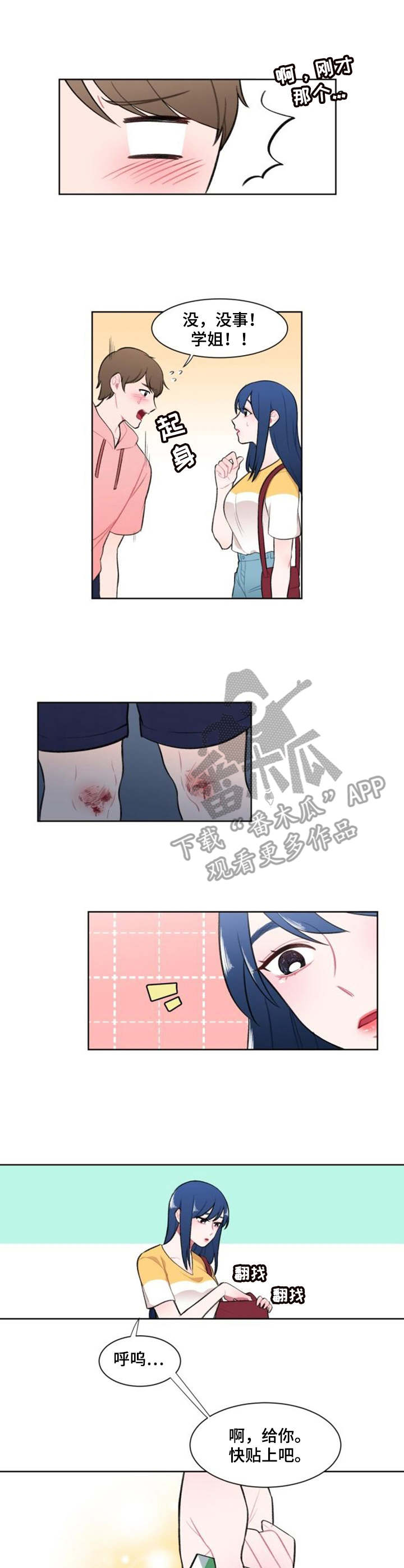 《疯狂时刻》第5章准备行动 第1页