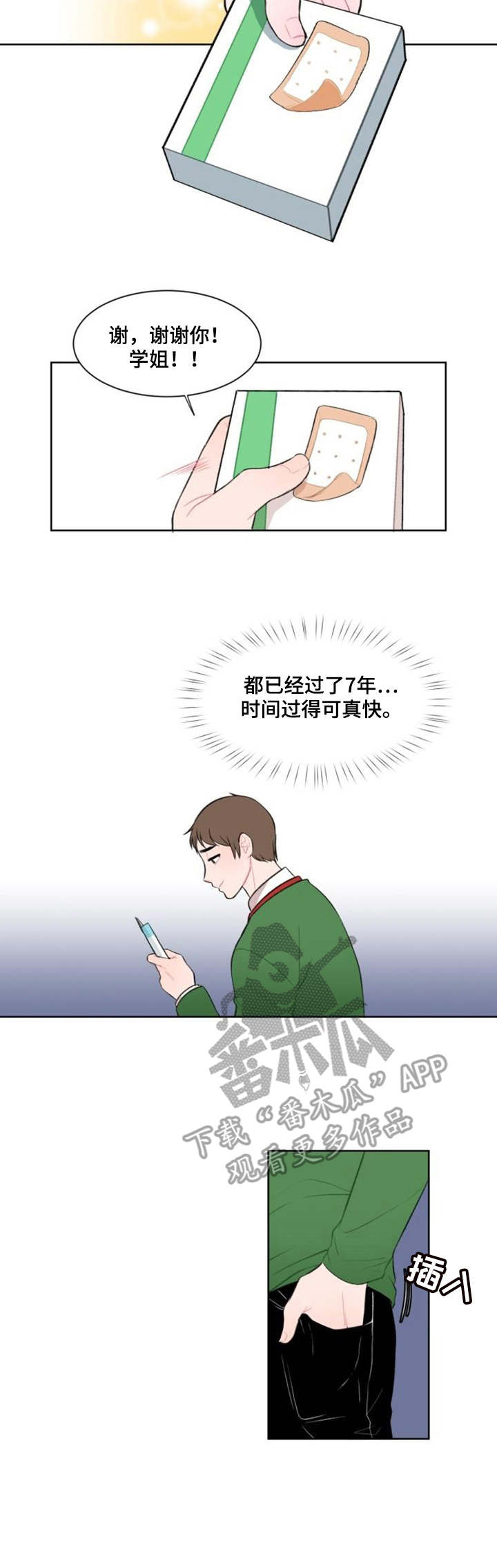 《疯狂时刻》第5章准备行动 第2页