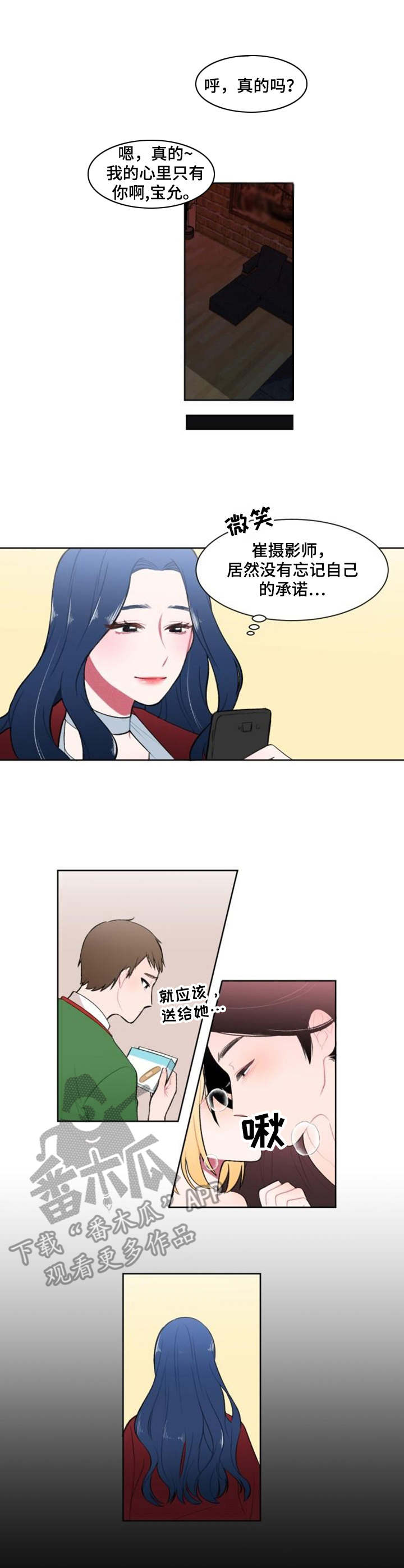 《疯狂时刻》第5章准备行动 第6页