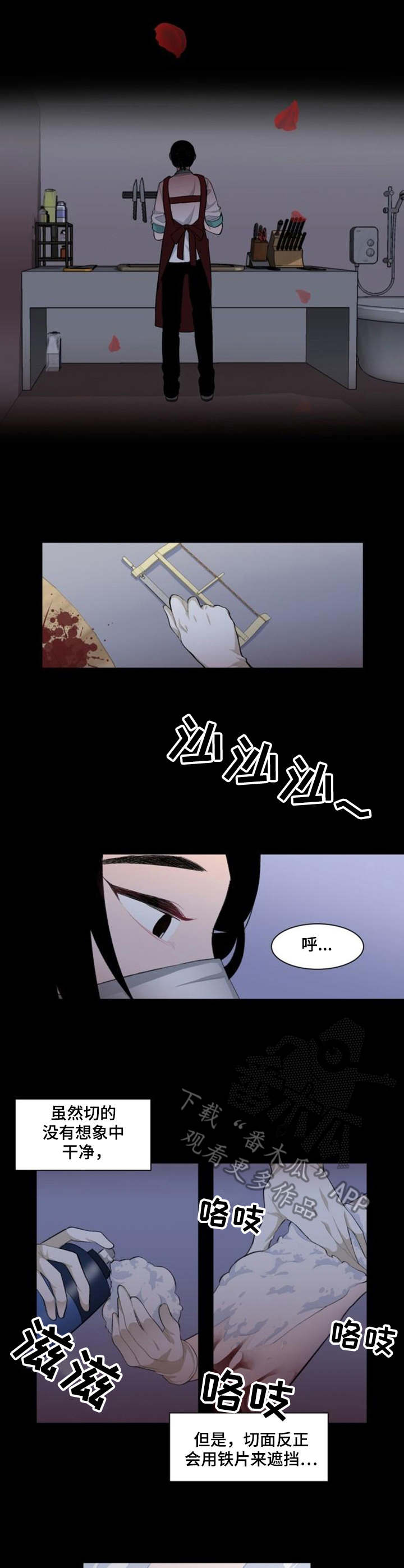 《疯狂时刻》第8章处理 第1页