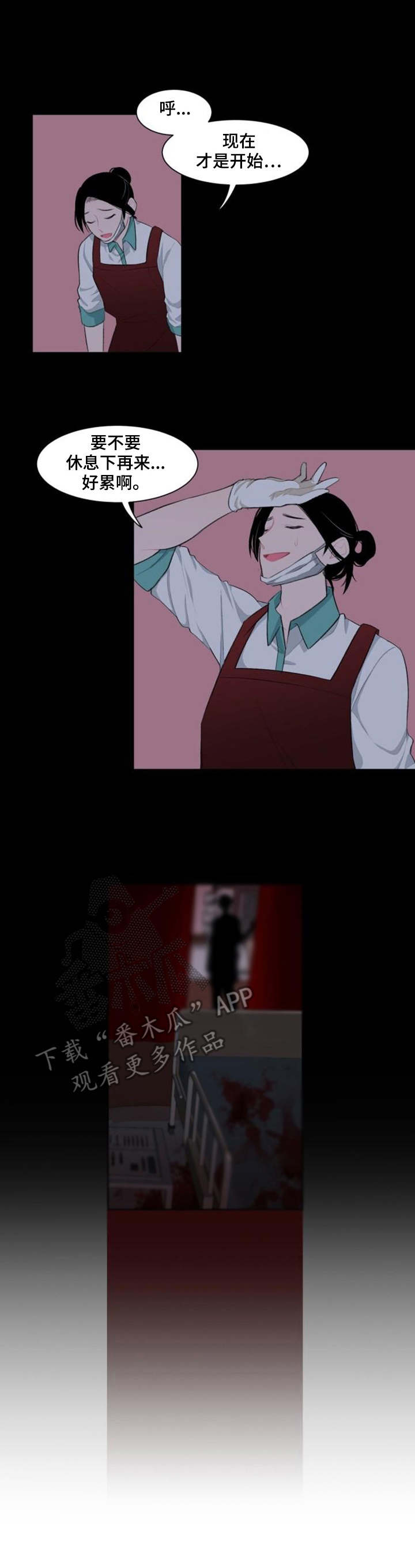 《疯狂时刻》第8章处理 第3页